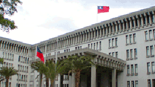 中華民國外交部大樓