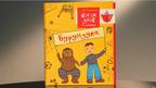 Дитяча книга року ВВС