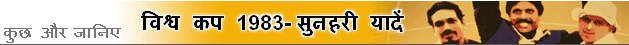 विश्व कप 