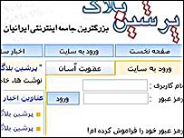پرشین بلاگ