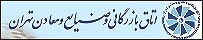رییس پیشین اتاق بازرگانی و صنایع و معادن تهران 