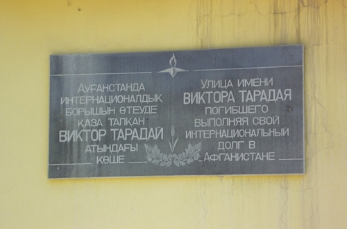 taraday_stree.JPG