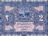 اسکناس زمان ظاهر شاه