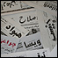 روزنامه های افغانستان 