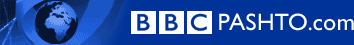 BBCPashto.com