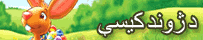 د ژوند کېسى