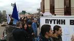 Митинг