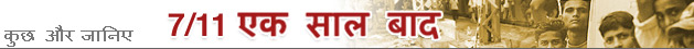 मुंबई बम धमाके