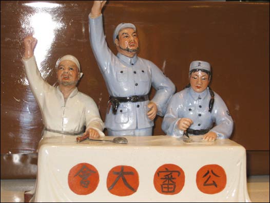 Bloomsbury Auctions 毛泽东时代工艺品拍卖会(09年11月5日)