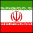 پرچم جمهوری اسلامی