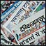 अख़बार