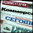 Газета
