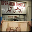 آپریشن تھیٹر