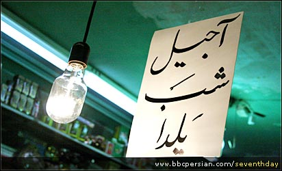 شب یلدا