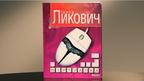 Книга року ВВС