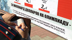 плакат в Сочи
