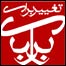 وبسايت کمپين