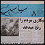 روزنامه سياست