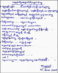 Zayar Thaw Poem