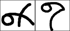 teeline_226.jpg