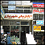 لاله زار