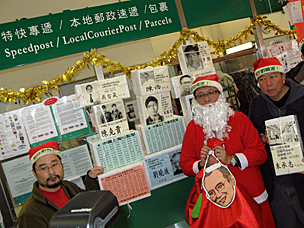 香港支联会成员在中环邮政总局给中国内地异议人士投寄圣诞卡(24/12/2012)