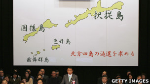 时任日本外相麻生太郎于争取俄罗斯归还北方四岛活动上发言(7/2/2007)