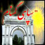 سپاهی گمنام