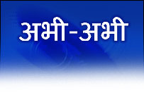अभी अभी