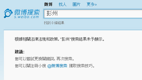 新浪微博截图