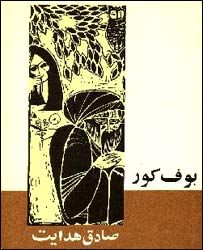 بوف کور
