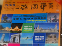 英国黄页