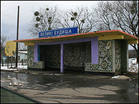 зупинка