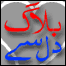 سونے بھی دو یارو۔۔۔