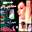 بینظیر بھٹو