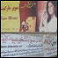 نصب و نگاشتن اعلانات روی ديوار ها
