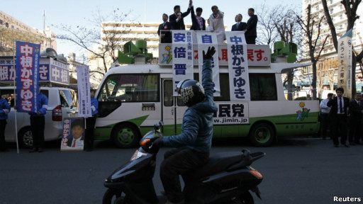 日本民众