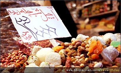 شب یلدا