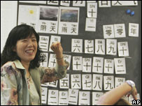 教汉语