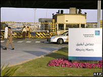 ابقائق