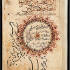 Title page from Ibn Sina's 'Canon of Medicine'
