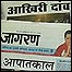भारतीय मीडिया
