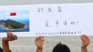 反日示威