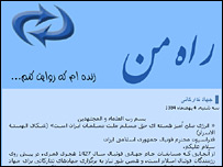 راه من