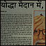 अख़बार