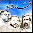 'راشمور' حماس 