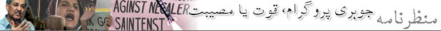 پاکستان کا یو ٹرن