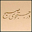 روی جلد کتاب