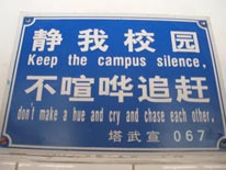 Some school rules.