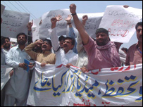 مظاہرین